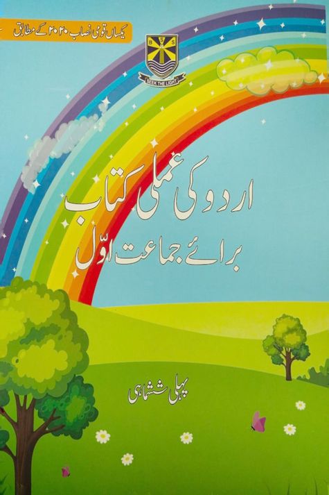 stationery pack for class 1 english workbook class 1