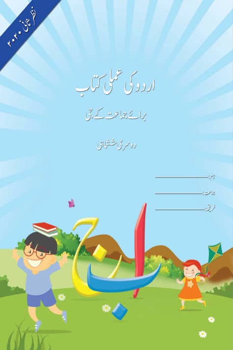 best stationery pack for kg class kindergaten worksheets